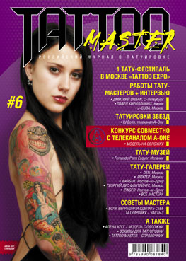 Tattoo Master #6